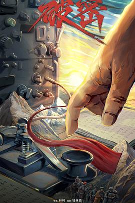 旅人第二季 封面图