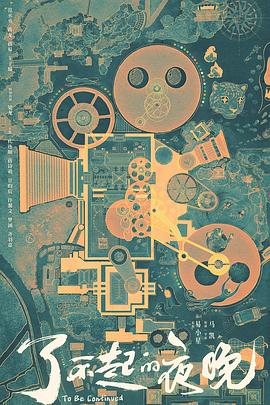 见字如面·初心季 封面图